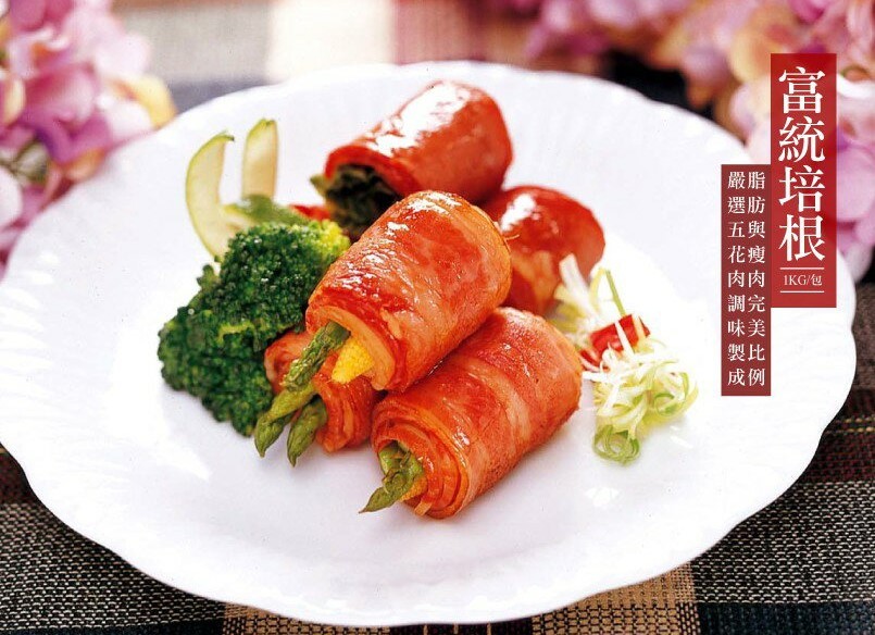 富統-B級培根 1KG