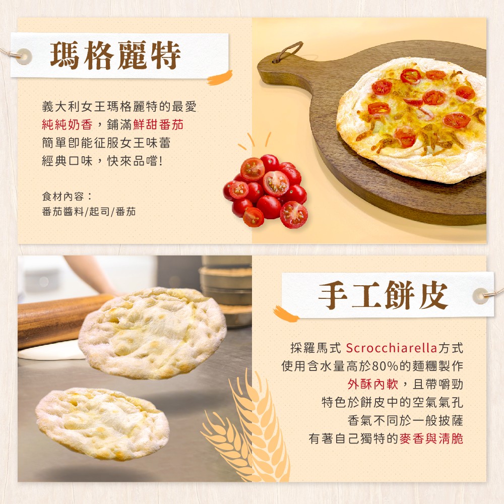 薄脆8吋-瑪格麗特
