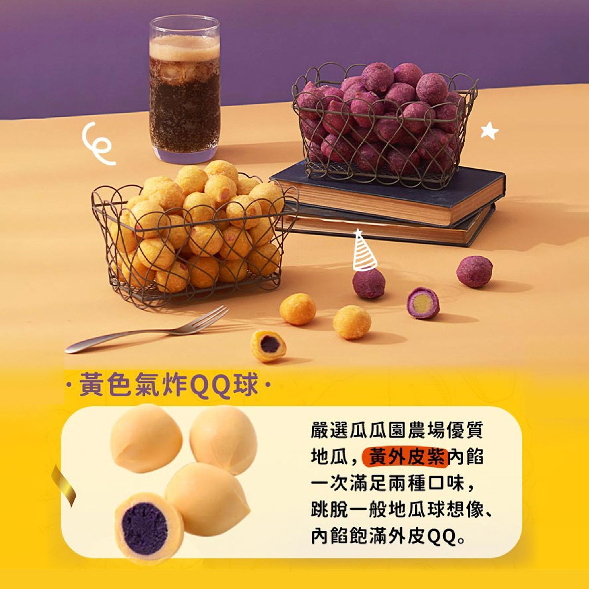 瓜瓜園-黃金QQ球 1.8KG