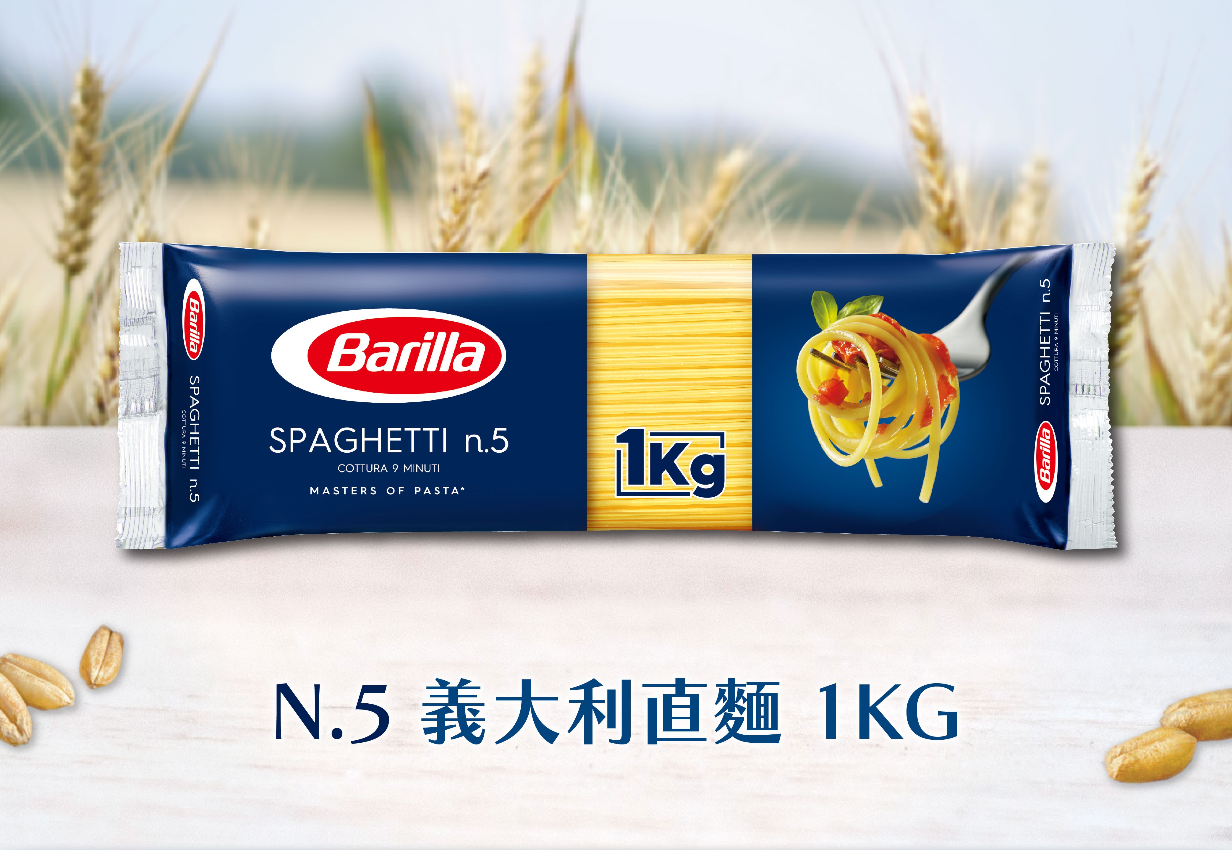 百味來-n.5義大利直麵 1KG