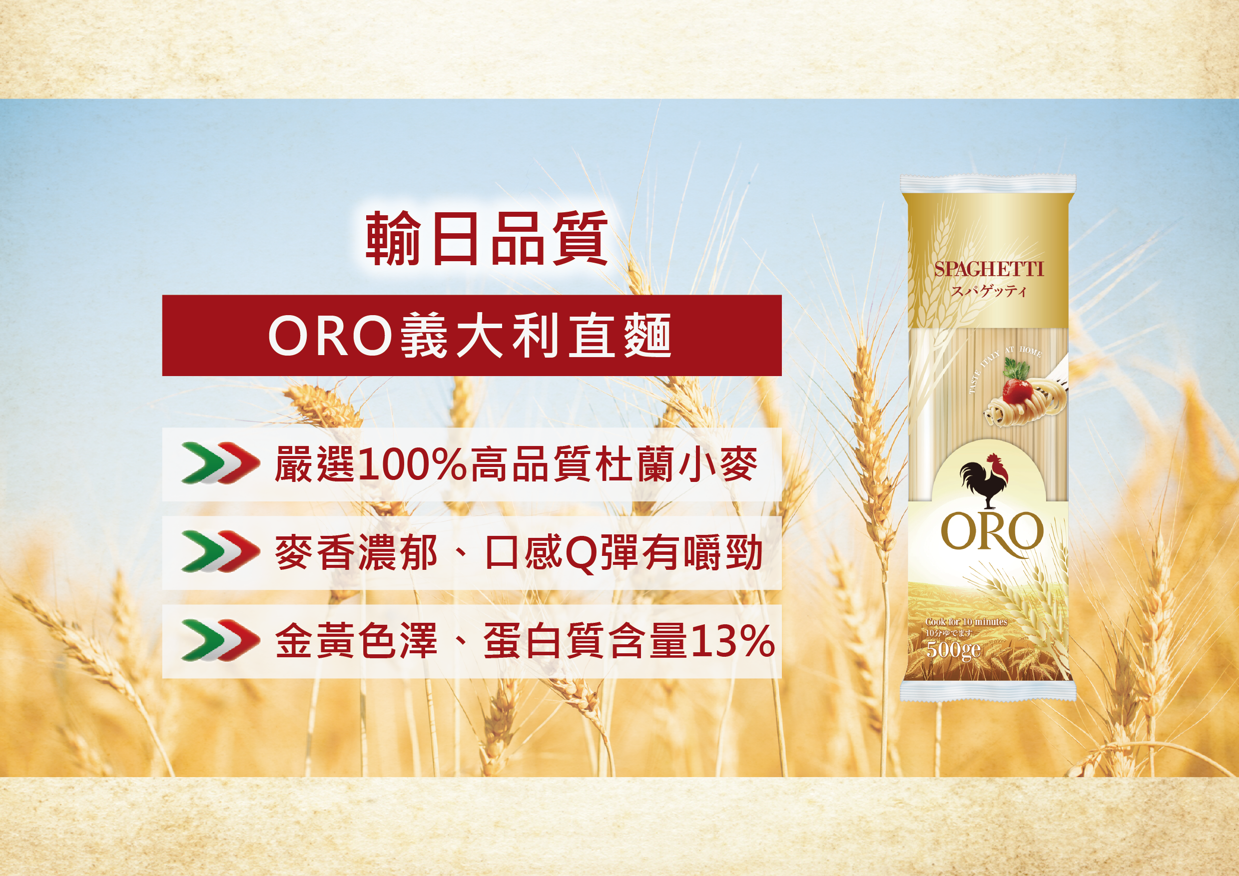 ORO-直麵 500g