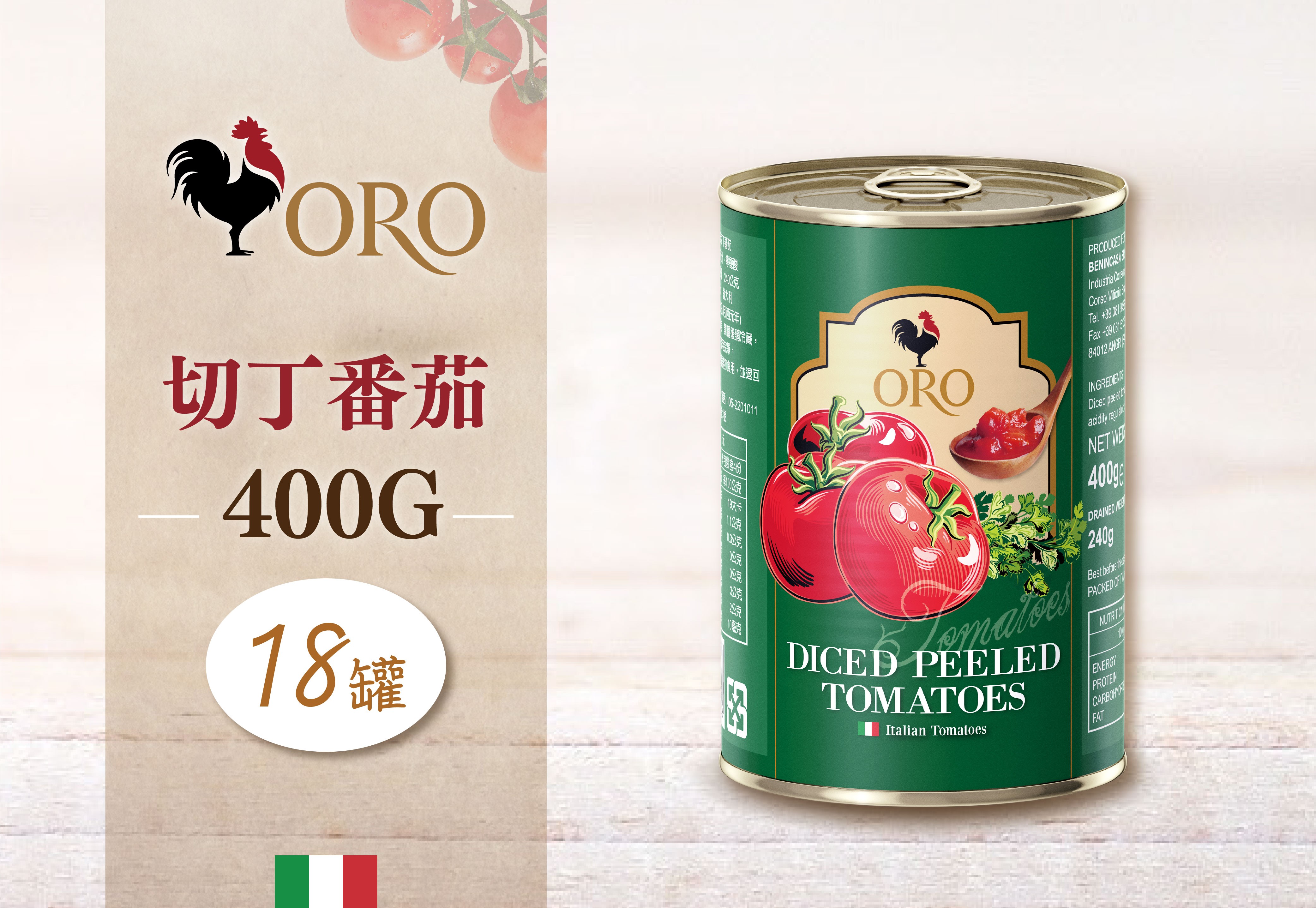 義大利ORO切丁番茄碎*18罐組 (400g) ◖2 組更優惠◗