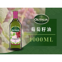 奧利塔-葡萄籽油 1L