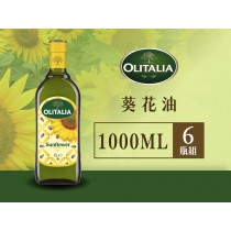 奧利塔-葵花油*6瓶組  ( 1L ) ◖2 組更優惠◗
