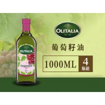 奧利塔-葡萄籽油*4瓶組  ( 1L ) ◖2 組更優惠◗