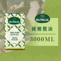 奧利塔-純橄欖油 3L