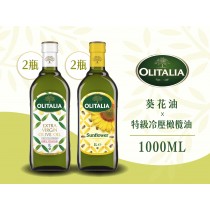 奧利塔-冷壓橄欖油*2+葵花油*2 ( 1L )