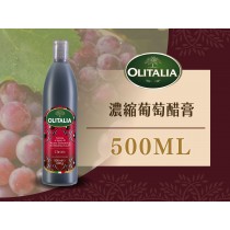奧利塔濃縮葡萄醋 (醋膏) 600ml