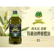 喬凡尼-老樹初榨橄欖油 2L