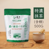 森半特濃抹茶粉(含糖) 500g