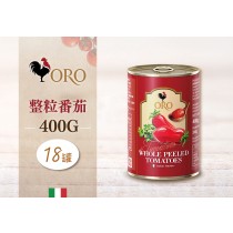 義大利ORO整顆番茄粒*18罐組 (400g) ◖2 組更優惠◗