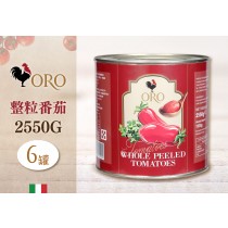 義大利ORO整顆番茄粒*6罐組 (2550g) ◖2 組更優惠◗