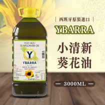 YBARRA -小清新葵花油 3L